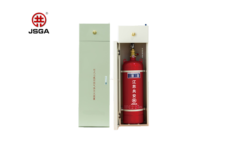 單柜式七氟丙烷滅火裝置：滅火速度快，保障安全無憂