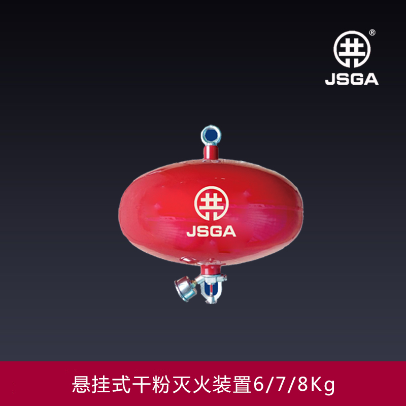 超細(xì)干粉滅火裝置的滅火特點都有什么？