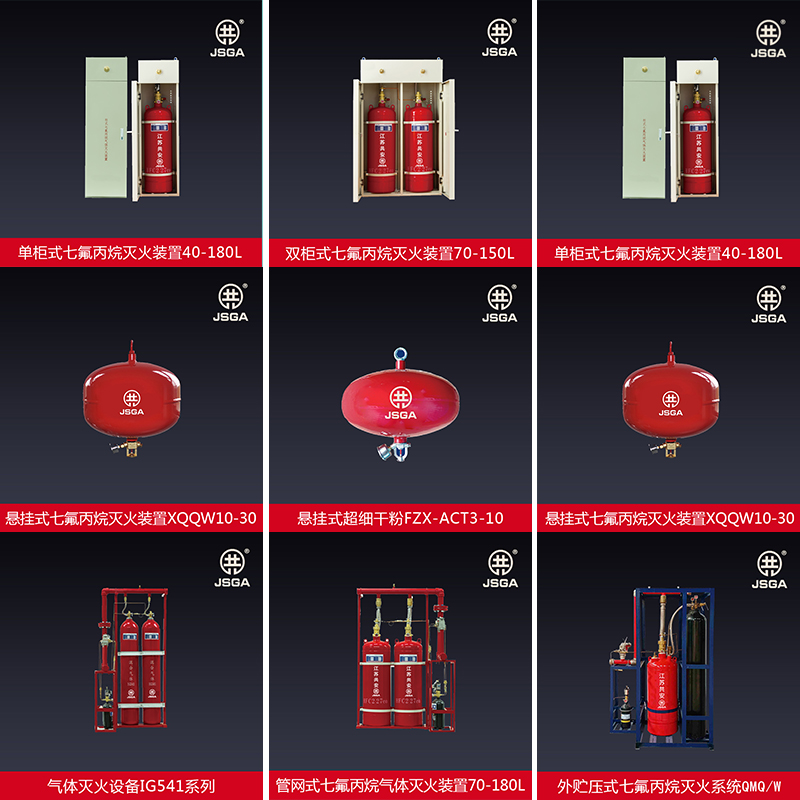 使用氣體滅火系統(tǒng)后，要進(jìn)行哪些維護(hù)？