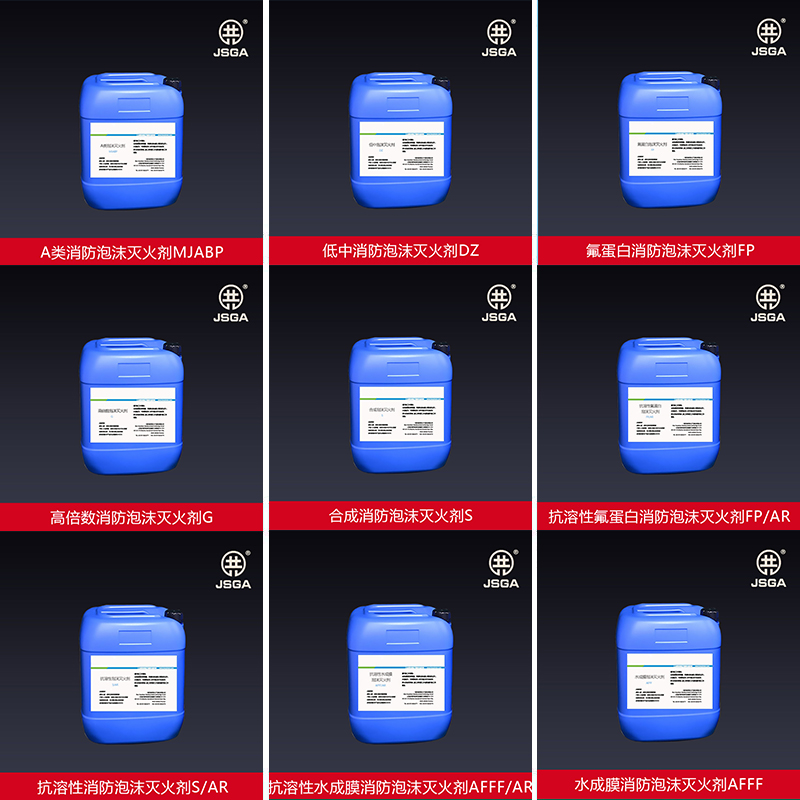 泡沫滅火劑的如何儲(chǔ)存的？_技巧