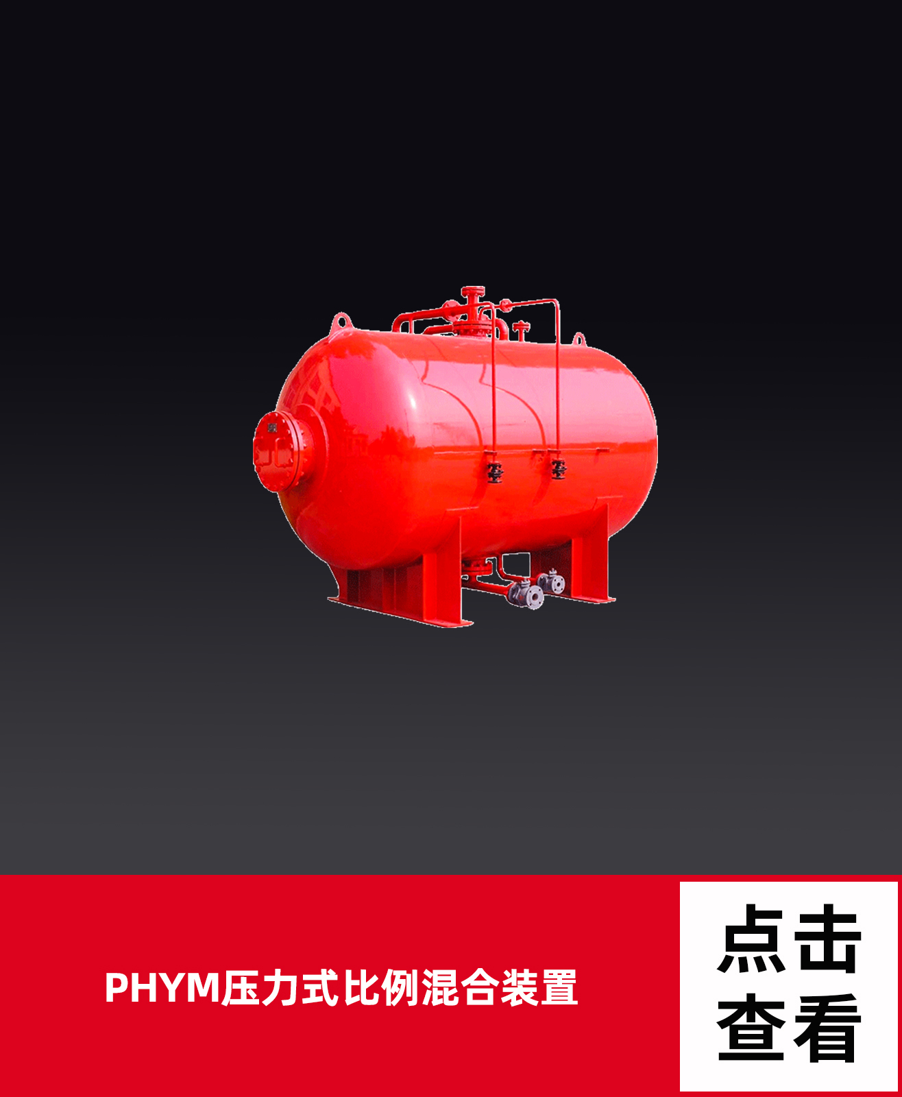 什么是泡沫罐？